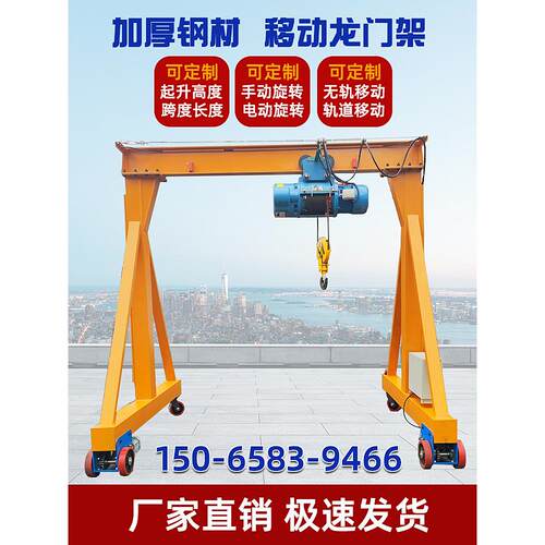0.5t电动龙门架1吨10t无轨万向龙门架小吊机手推2t3t5万向简易
