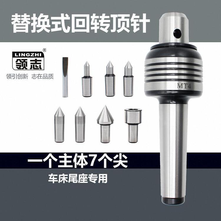 车床尾座回转顶针可替换插入式进口轴承莫氏2号3号4号5号活顶针