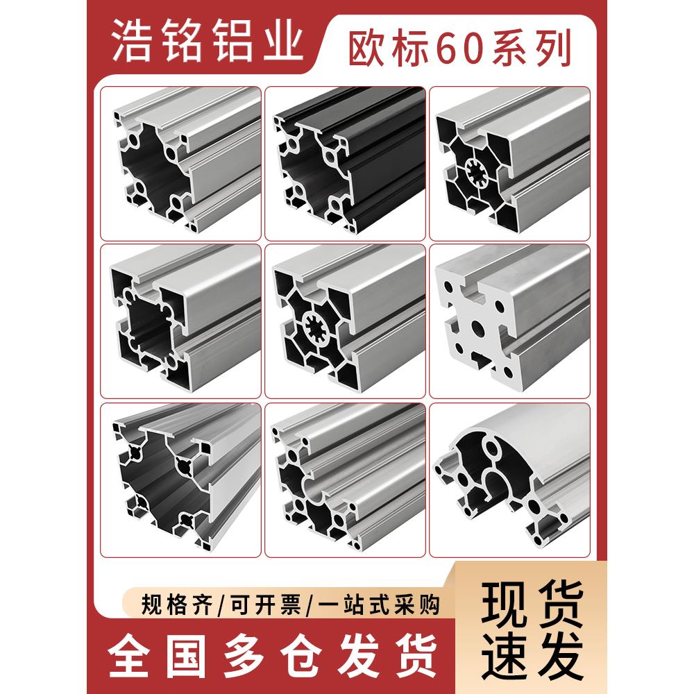 铝型材6060欧标双槽工业铝型材 铝合工业型材 6060欧标铝型材