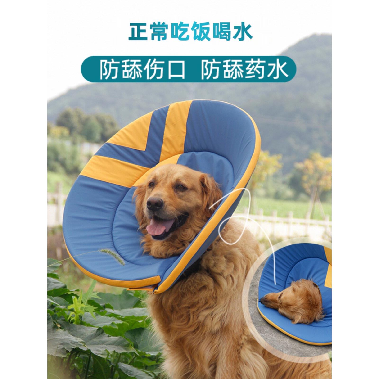 软伊丽莎白圈狗加深大型犬防抓轻巧脖圈狗头套金毛可调节加大头罩