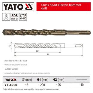 德国进口加长十字电锤钻头14-25mm混凝土穿墙钻孔Sds高硬度耐冲击
