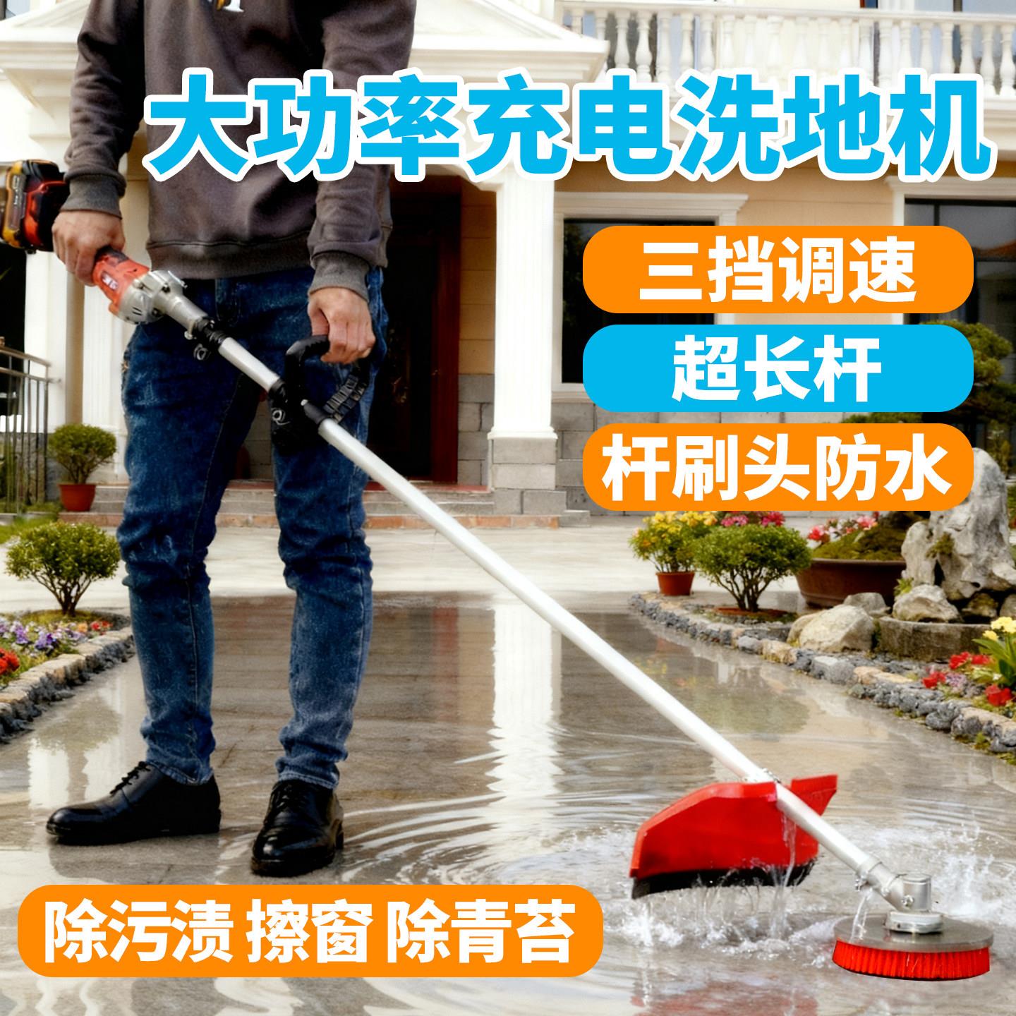 无线电动洗车拖把居家清洁长柄电动刷擦车旋转不伤车漆多功能刷子