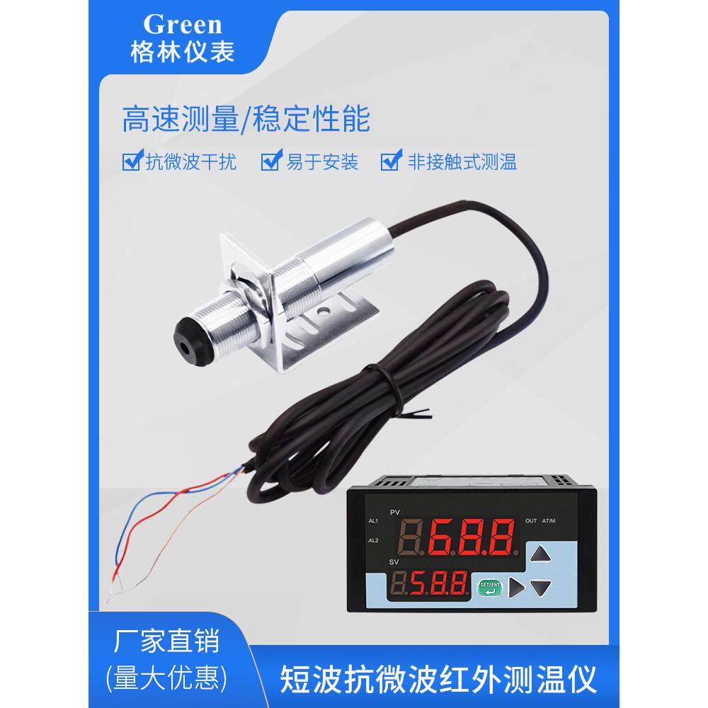 抗微波在线式红外线测温仪经济型红外温度测温传感器干扰工业探头