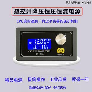 dcdc可调直流稳压电源模块5V12V24v 太阳能充电恒压恒流 升压降压