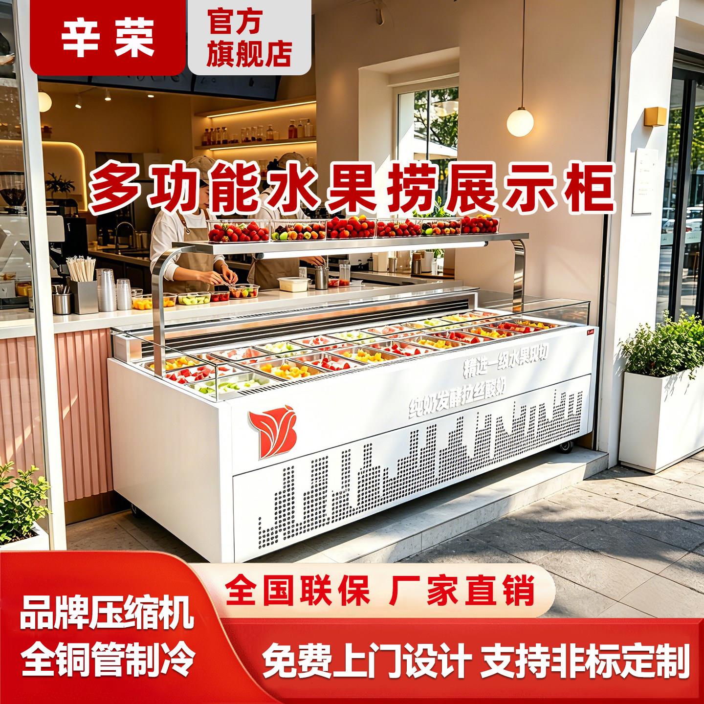 水果捞展示柜喷雾冷藏沙拉台开槽商用凉菜保鲜柜海鲜冰台果切柜图片