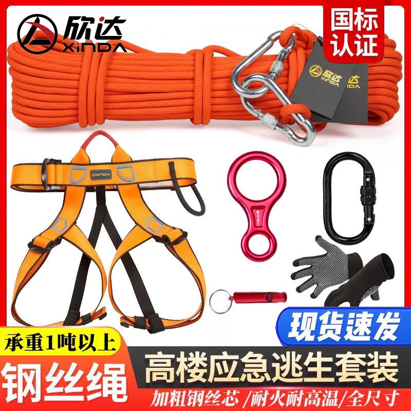 高楼火灾逃生装备家用缓降器 防火钢丝绳应急救援绳