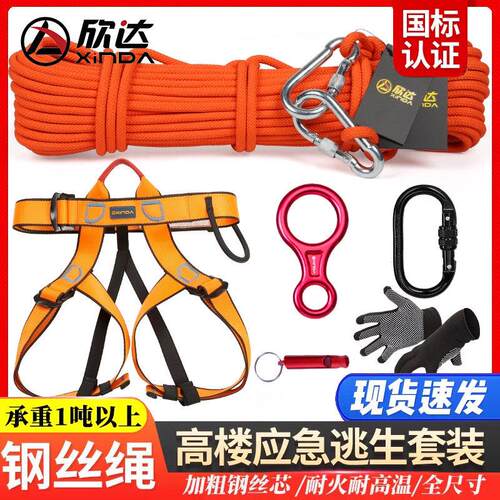 高楼火灾逃生装备家用缓降器 防火钢丝绳应急救援绳