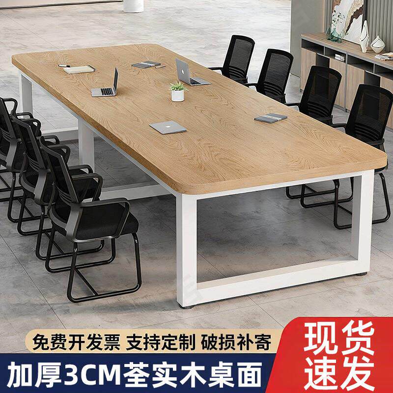 办公桌会议长桌简约现代会议室长方形桌椅组合工作台职员桌洽谈桌
