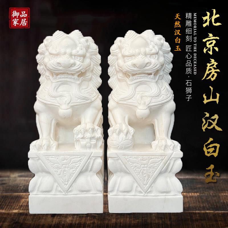 手工精雕天然汉白玉石狮子一对新中式摆件镇宅迎福石头小狮子桌摆