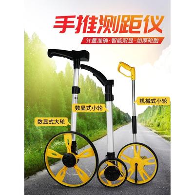 测距轮手推滚轮式测距仪量路车器机械数显户外滚动推尺工程测量尺