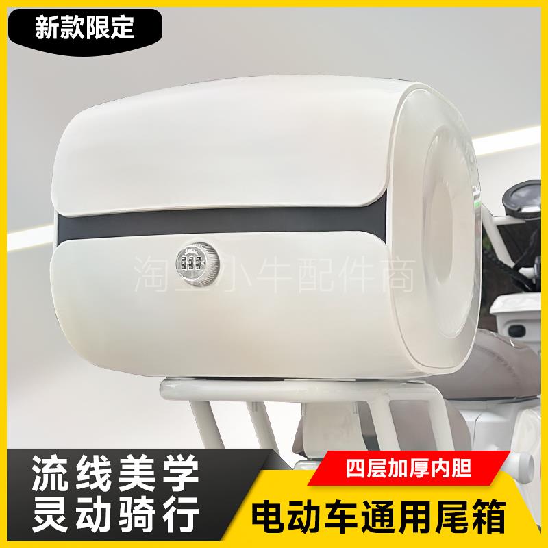 适用小牛电动车U2/B2/G2/F2/M2/MS/UQI+通用尾箱大号防水箱后备箱