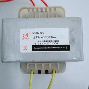 六六纯铜数字电源隔离变压器Ei66 40W 220V红色到19V黄色交流厂家