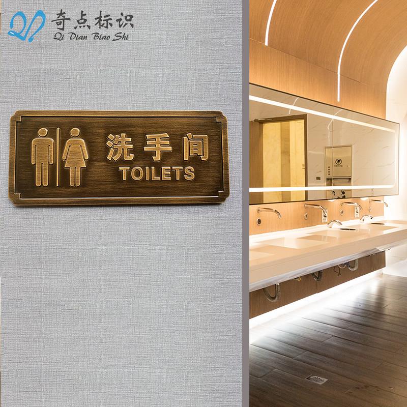 黄铜铝合金属复仿古办公室门牌科室牌洗手化妆室厕所提示牌指示牌
