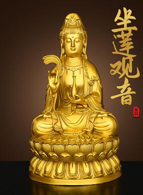 纯黄铜观音菩萨摆件家用佛堂供奉柳枝观音坐莲花净瓶观世音菩萨像