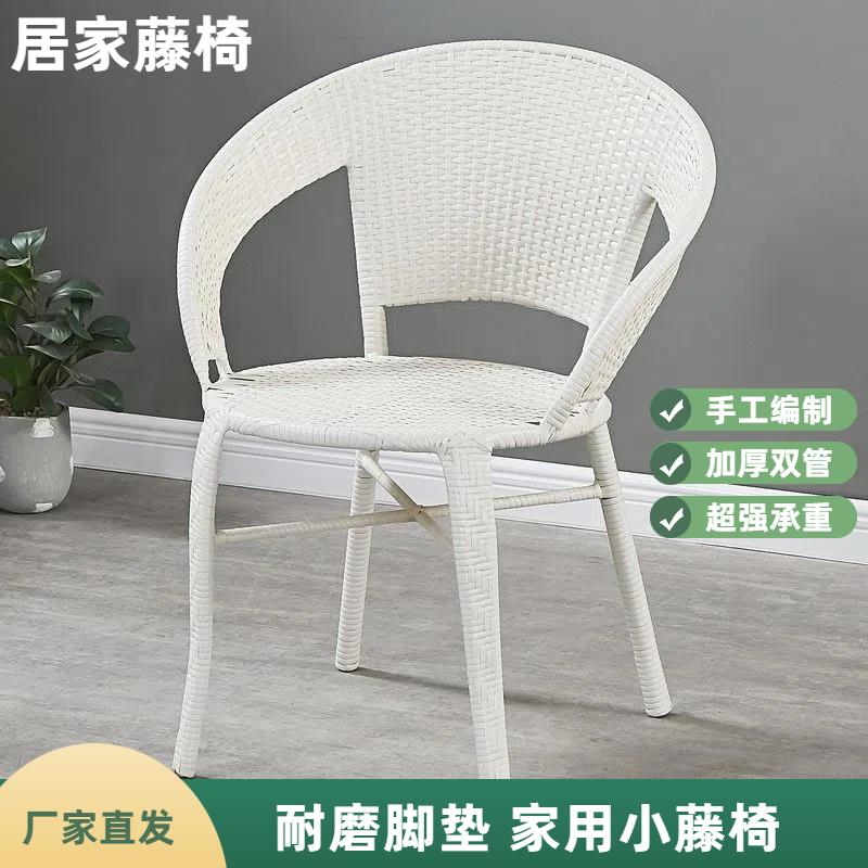 藤椅靠背椅加固藤编扶手椅餐椅乘凉小户型露台加厚休息椅阳台椅