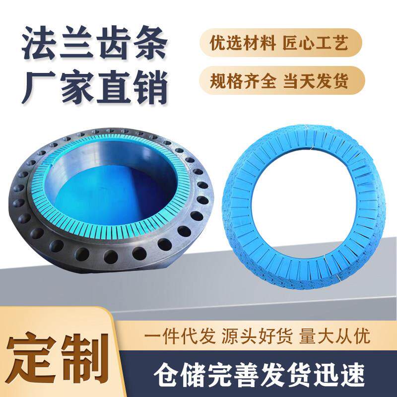 塑料法兰齿轮密封齿条大口径平焊法兰密封面PE法兰密封面保护条
