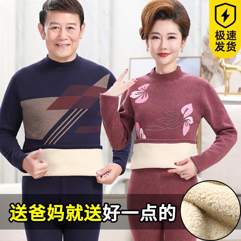保暖内衣男女加绒加厚套装男士保暖衣中老年高领中年秋衣秋裤老人