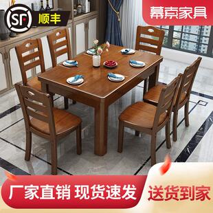 实木餐桌中小户型简约现代椅组合家用吃饭桌子长方形西餐桌新中式