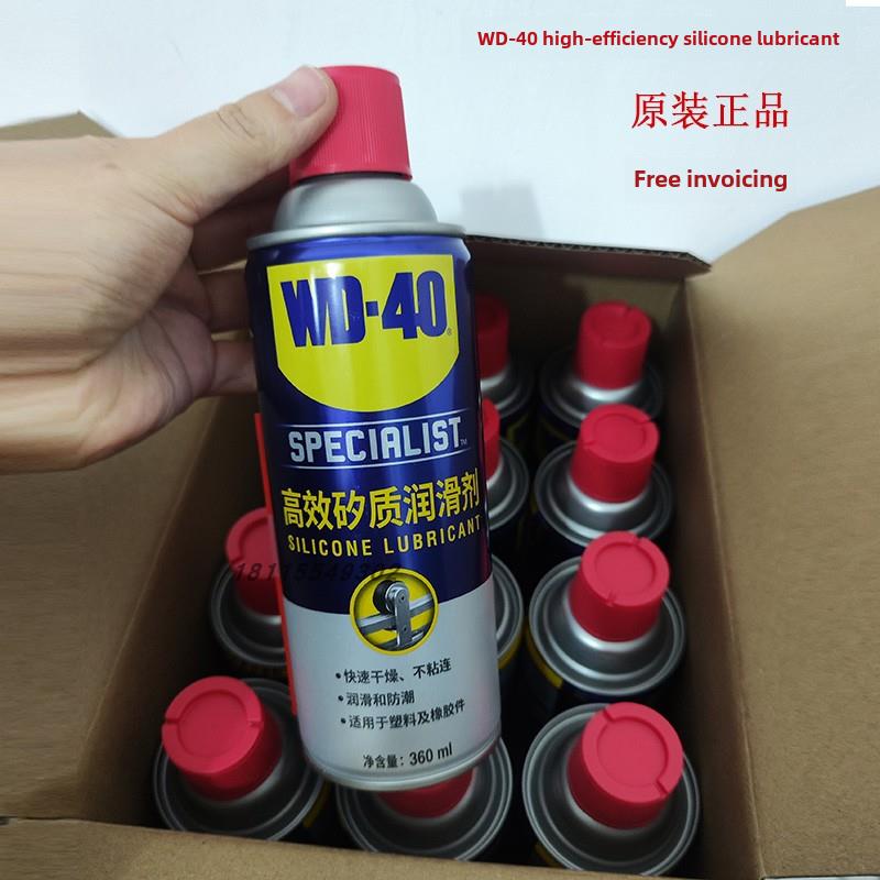 正品WD-40矽质润滑剂消除汽车发动机皮带异响橡胶条养护车窗润滑