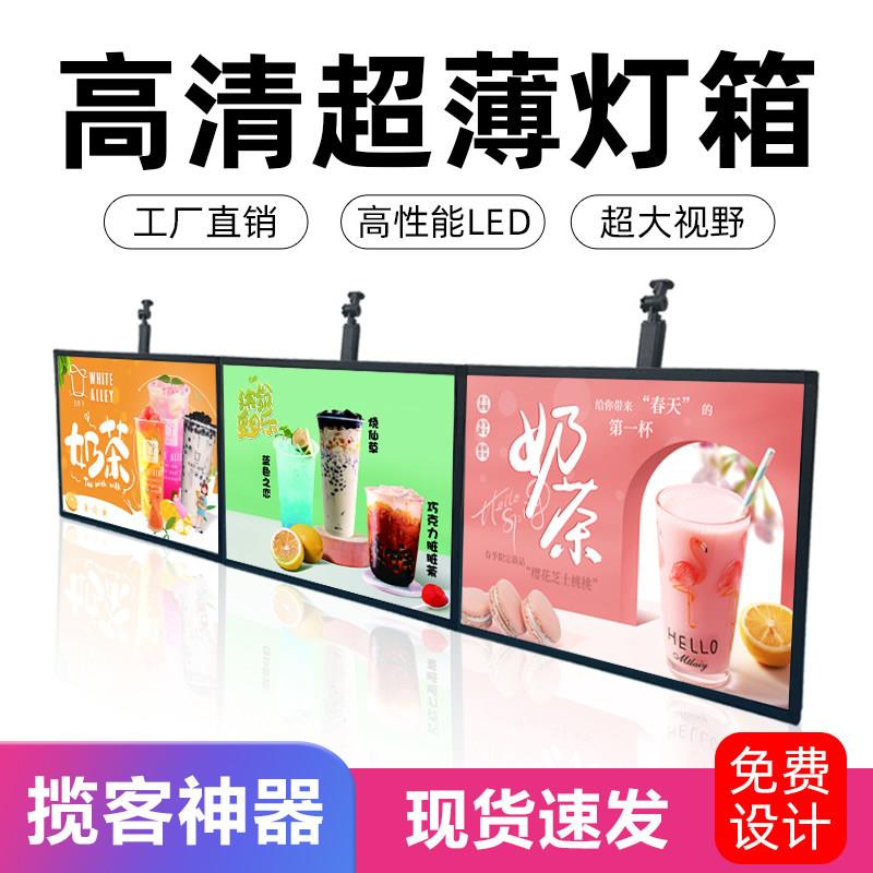 超薄电视灯箱广告牌挂墙式磁吸奶茶店点餐菜单定制价目表led悬挂