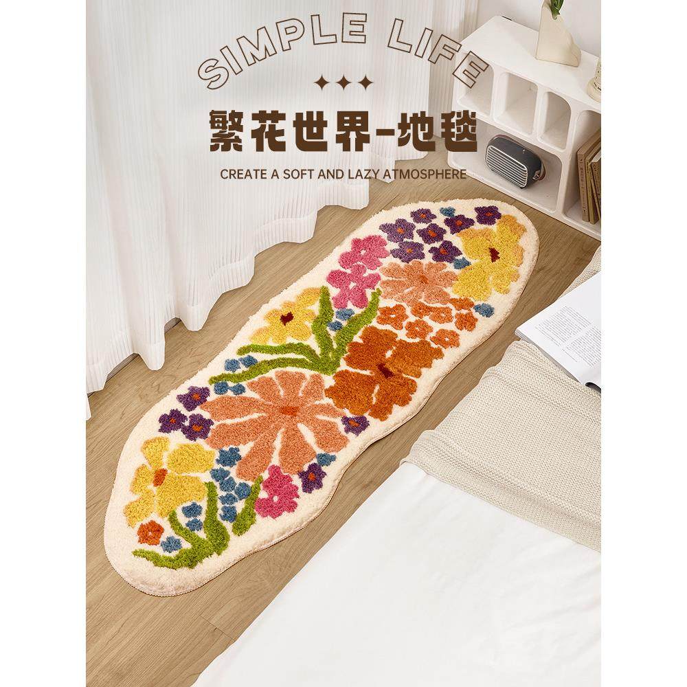 多巴胺花卧室床边毛毯儿童和女孩房间长毛绒地毯不对称凸窗垫特殊,居家布艺,床边毯,淘宝优惠券,粉丝福利购,淘宝优惠卷