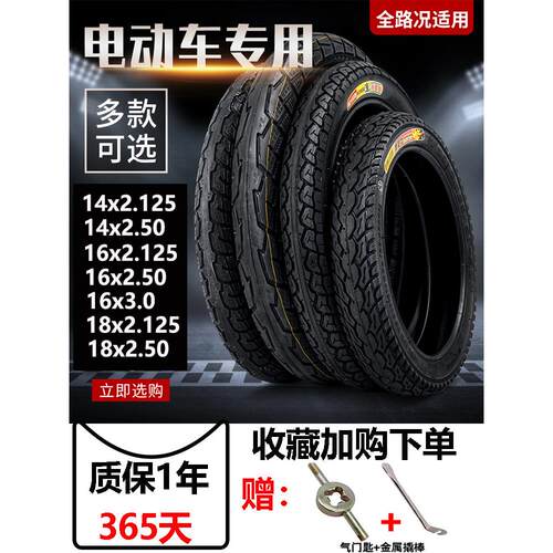 皇泰电动车轮胎亿佳14寸吉路尔16寸内外胎18x250/2.125/3.0防滑胎