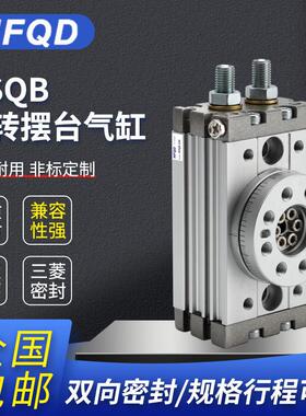 180度旋转气缸90度HRQ回转MSQB-3A/7A/10A/20A/30A/50A/70A-R-L