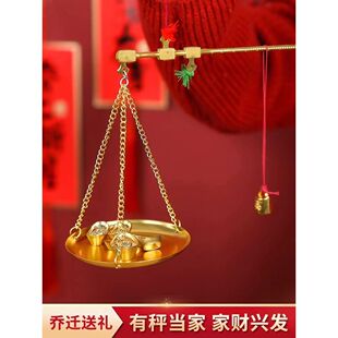 乔迁之喜装饰新居小铜秤喜称老式秤杆带秤砣搬家仪式用品摆件礼品