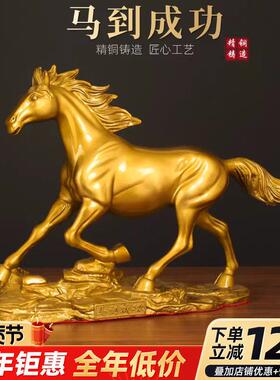 马到成功摆件2026马年吉祥摆件铜马纯铜黄铜客厅办公室装饰工艺品