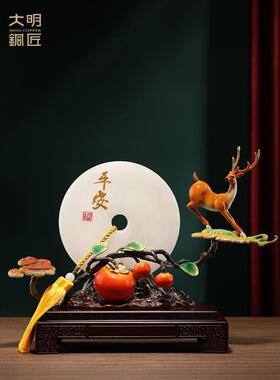 大明铜匠和平扣鹿柿子如意饰品客厅入口家装乔迁礼物