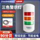 挂壁式 三色报警灯声光警报器设备LED讯号灯12V24V220V多层警示灯