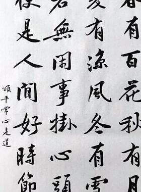 学生老师书法代写笔黄庭坚行书临摹手稿真迹手写毛笔字订制创作品