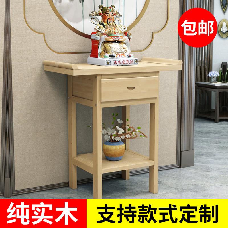新中式佛龛供台香案财神桌经济型供桌佛台家用贡桌实木供奉玄关台