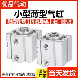 薄型气缸ACQ20/25/32/40/50/63/80/X5X10X15X20X25X40X50