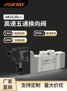高速电磁阀AK SY3120 3220 3320 3420花样机螺丝机分光编带机用