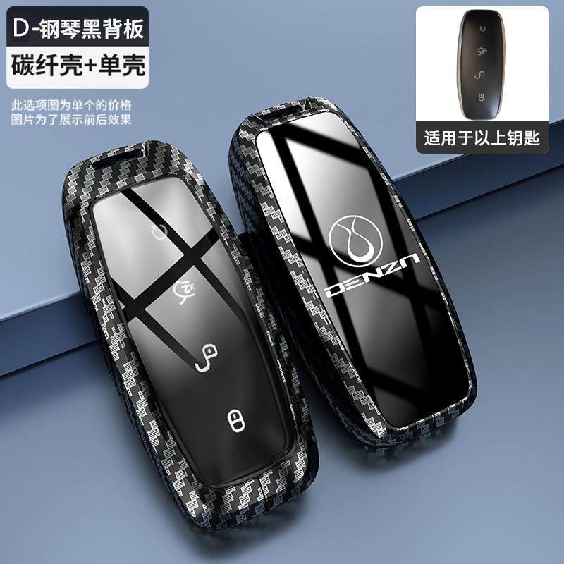 24新款腾势d9钥匙套z9gtdm高级专用改装配件n8汽车n7车壳扣dmi ev