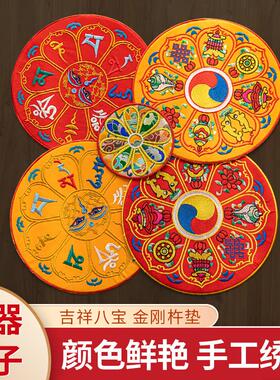 尼泊尔手工刺绣藏式布垫绣花八吉祥十字金刚杵铃杵供桌布法器垫子