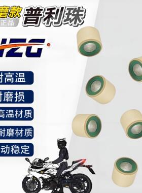 原厂三阳 joymaxZ300九妹巡弋300阿尔法GTS300普利珠滚珠离合珠