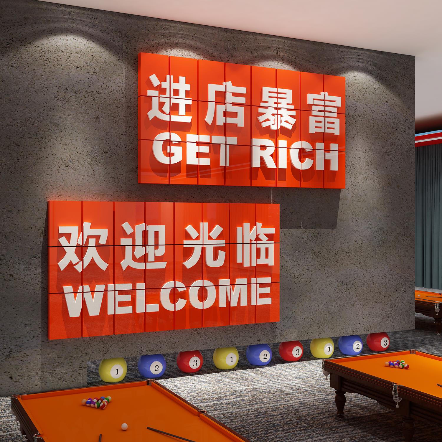 网红打卡台球厅室墙面装饰用品大全海报进店暴富欢迎光临挂画文化