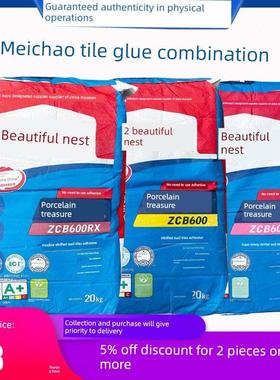 美超展陶瓷Zcb600陶瓷瓦胶柔性胶大型砖墙C2Es1瓷砖胶