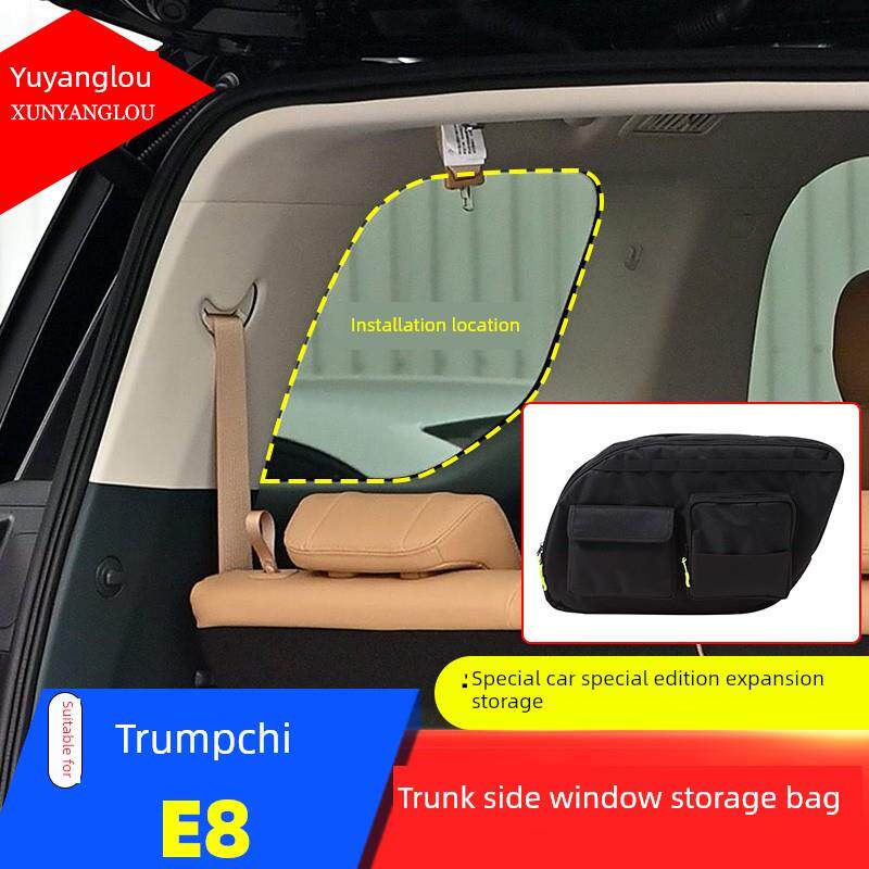 适用于广汽传祺E8后备箱侧窗袋化妆品袋拉炼袋膨胀袋传祺E8改装用