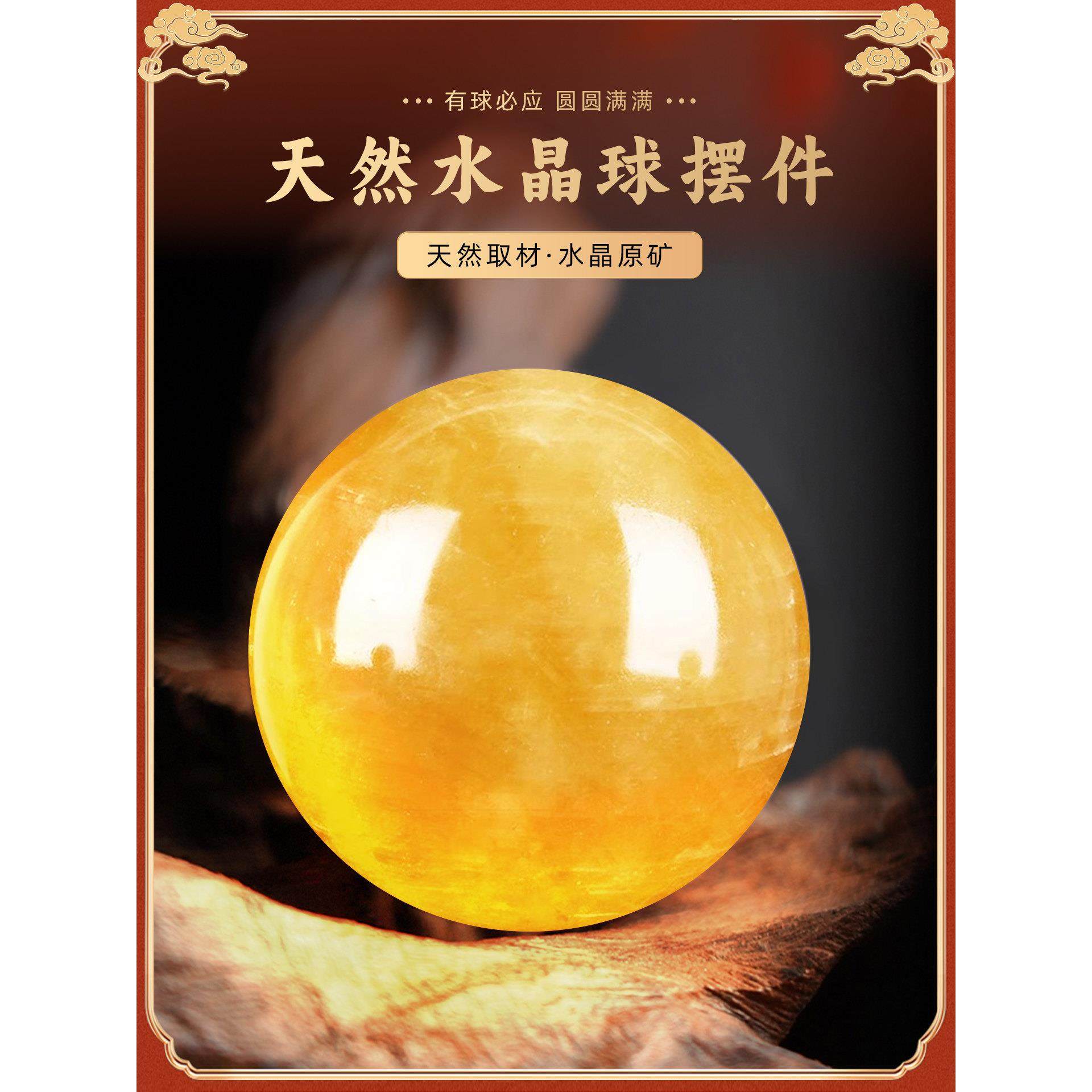 黄色水晶球天然招财大小号厨房桌面客厅玄关饰品高档礼品摆件,家居饰品,装饰摆件,淘宝优惠券,粉丝福利购,淘宝优惠卷