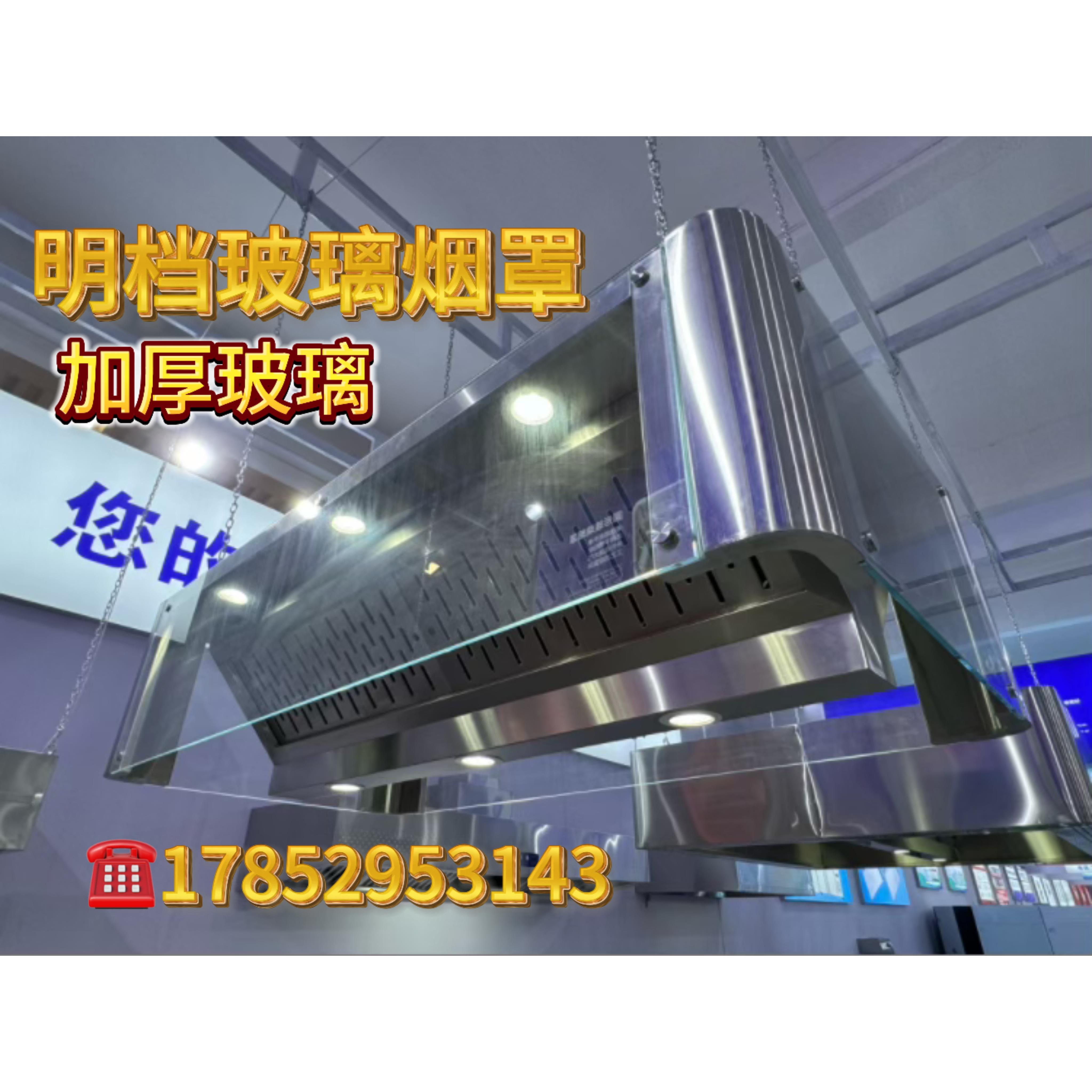 明档排烟罩加厚方形玻璃厨房餐厅自助餐专用大气上档次排烟罩