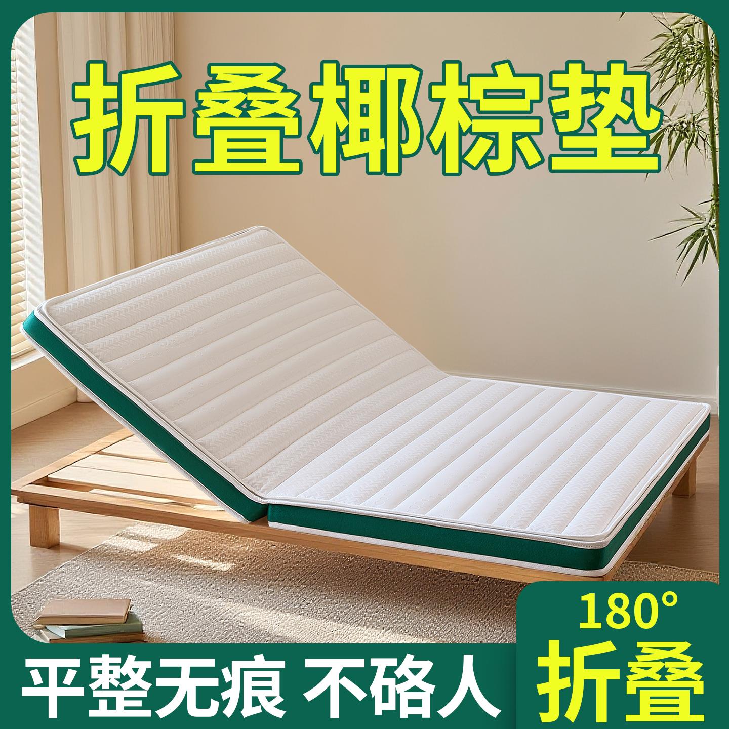 折叠床垫椰棕垫对折偏硬护脊椎天然椰棕可定制1.8m榻榻米学生宿舍