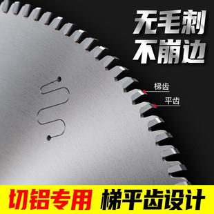 蓝胜切铝合金专用锯片120齿255锯铝机专用10 12寸305铝型材切割片