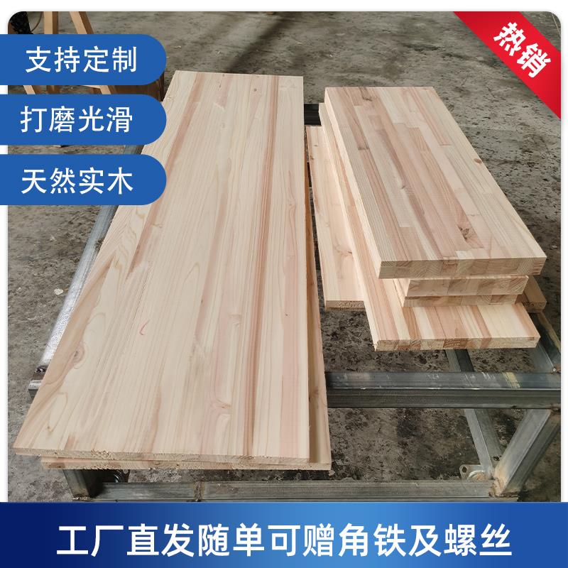 实木板杉木原木板柳杉定制木方桌面衣柜木板整块一字隔板定做材料