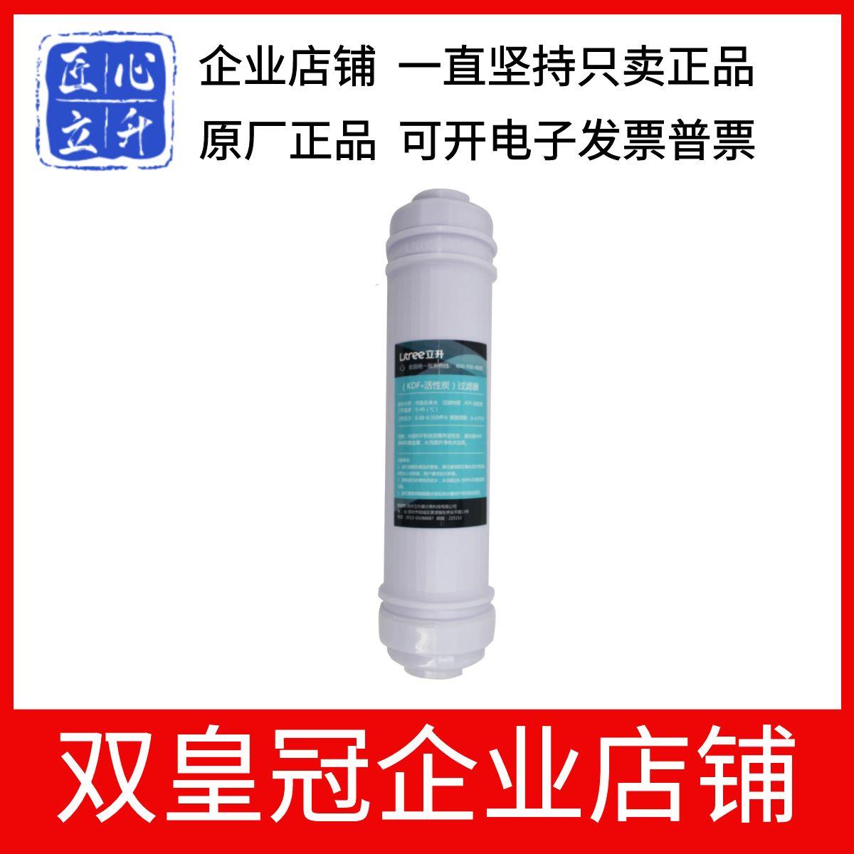 KDF活性炭过滤芯适用复合净水器LU5A4-CKU-2A/LU5A4-CU-2A