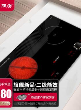 尚朋堂SD3445双头电磁炉家用电陶炉嵌入式双灶一电一陶大功率新款