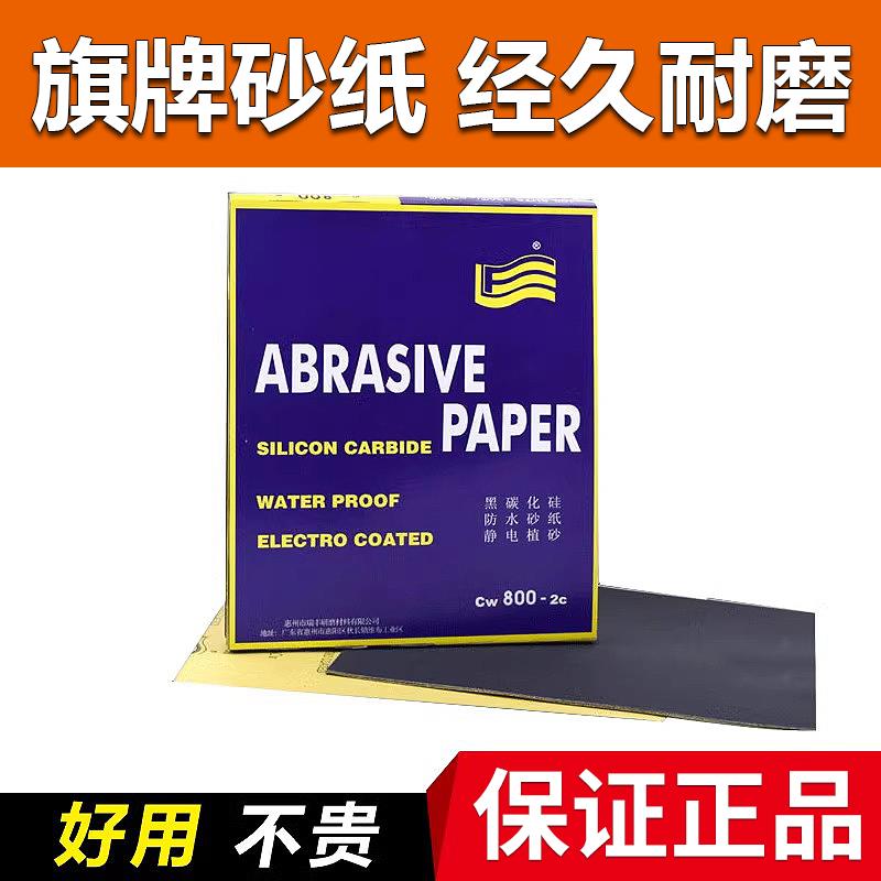 旗牌水磨砂纸2000目汽车漆面抛光超细打磨木头金属800目400目适用