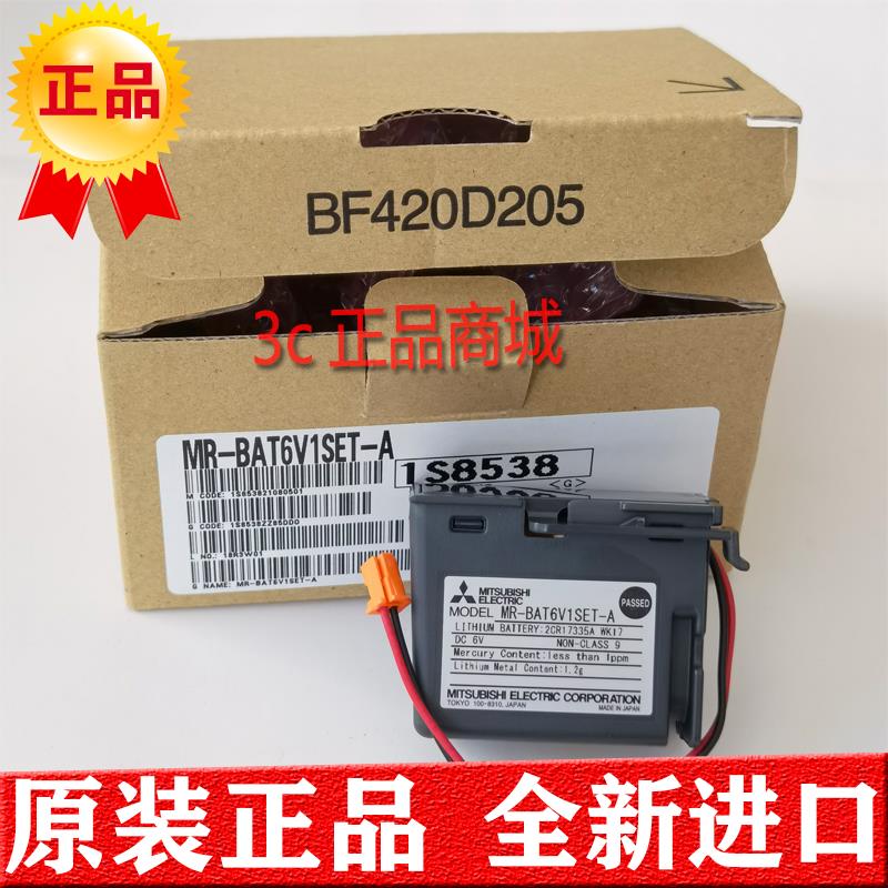 原装三菱 1650mAh锂电池 PLC电池组 MR-BAT6V1 2CR17335A WK17 6V